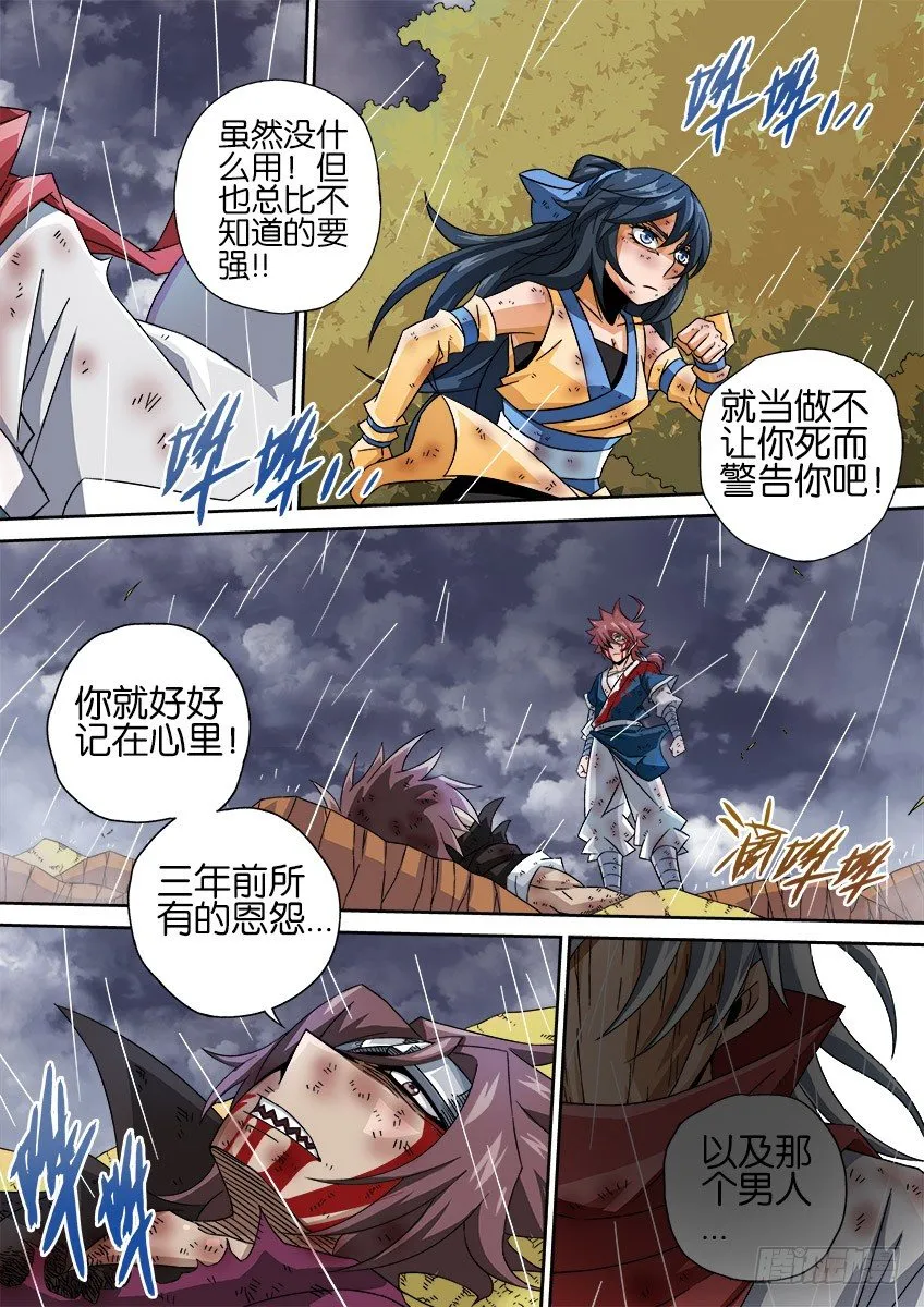 028：未来 第10页
