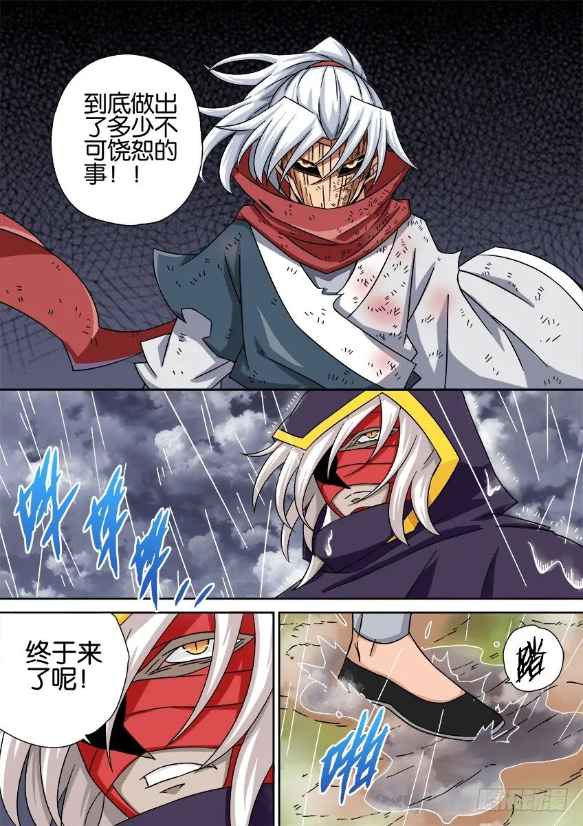 028：未来 第11页