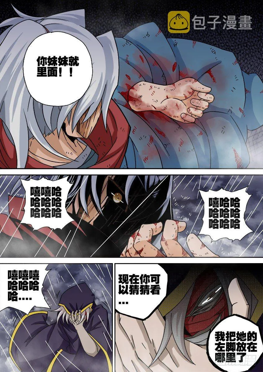 028：未来 第14页
