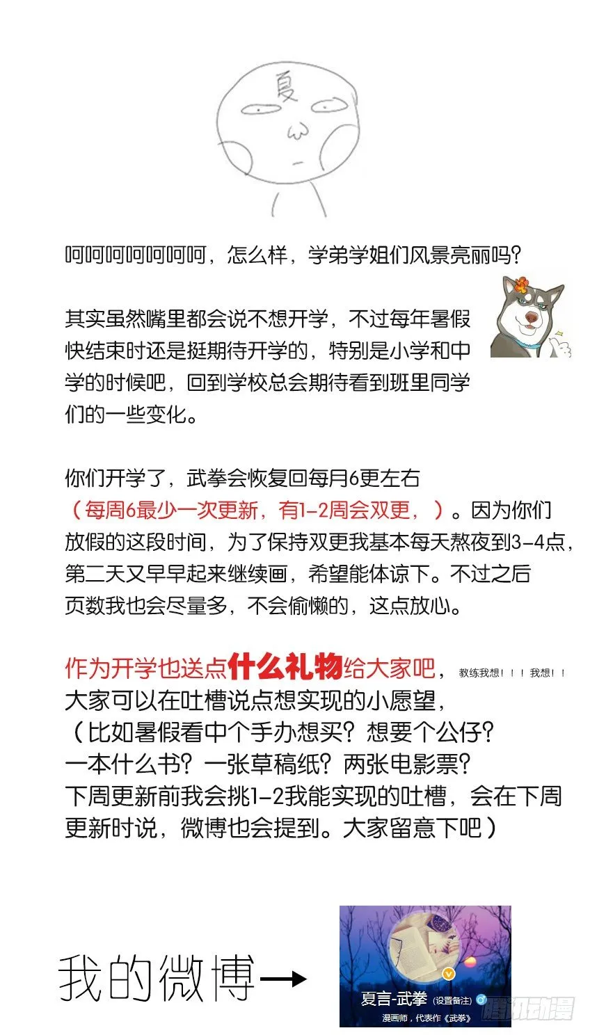 028：未来 第18页