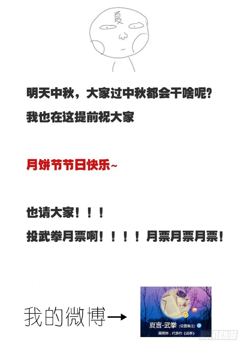 030:真正的实力 第10页