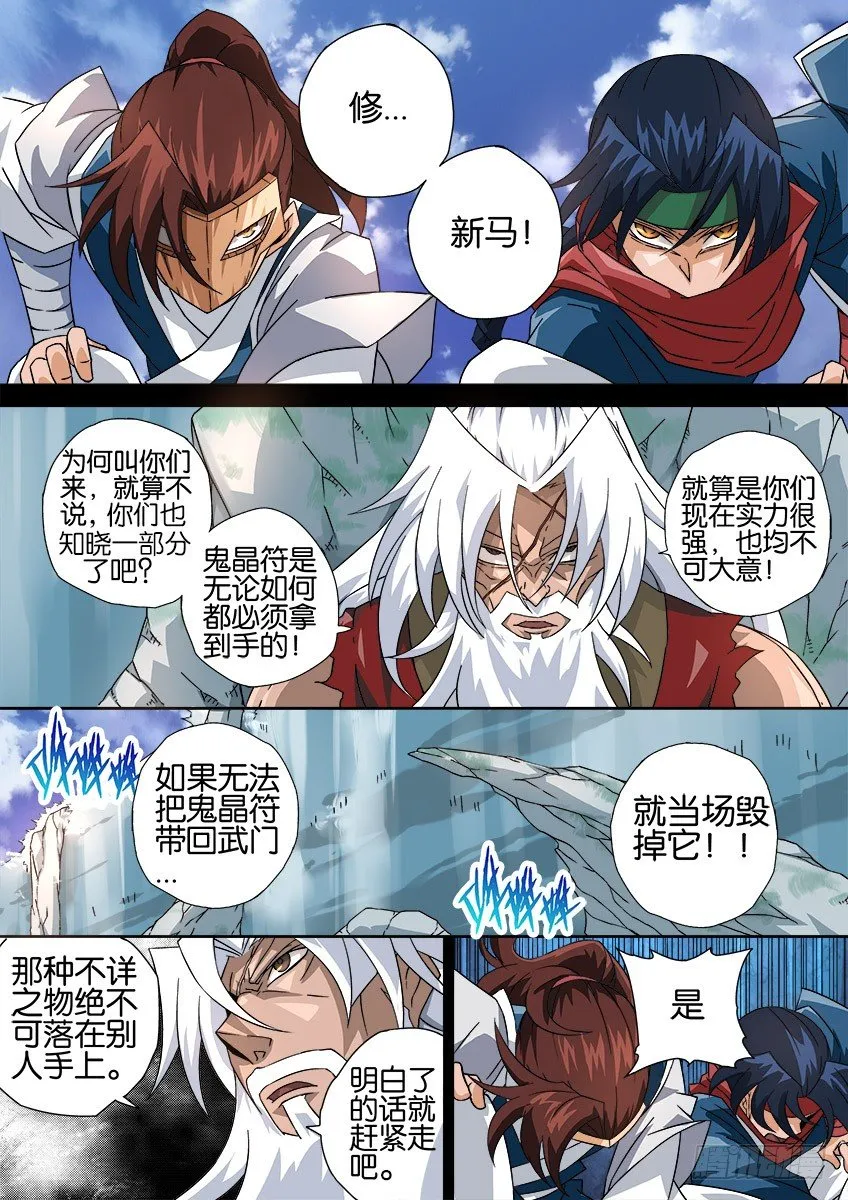 031:修的回忆 第3页