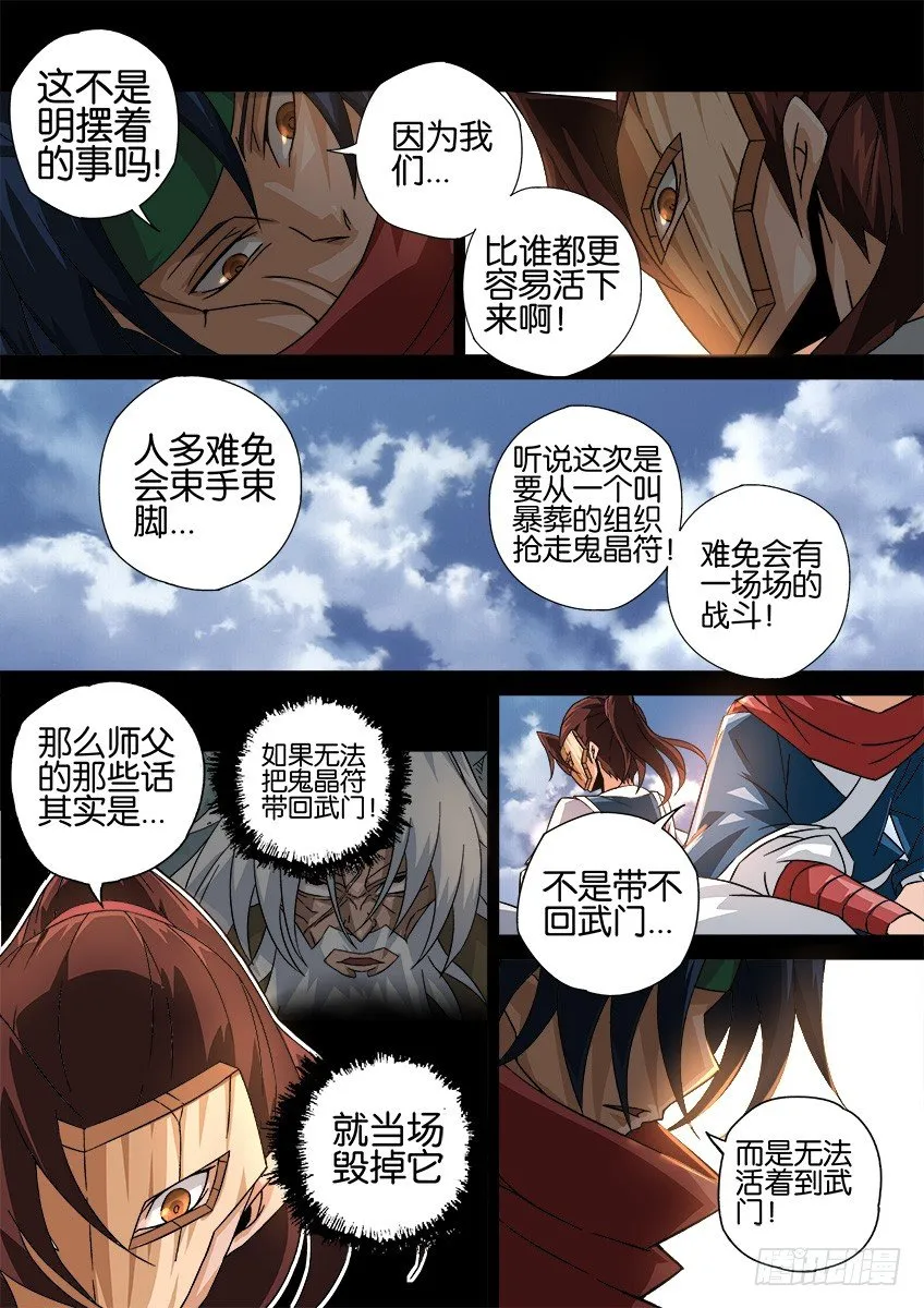 031:修的回忆 第5页