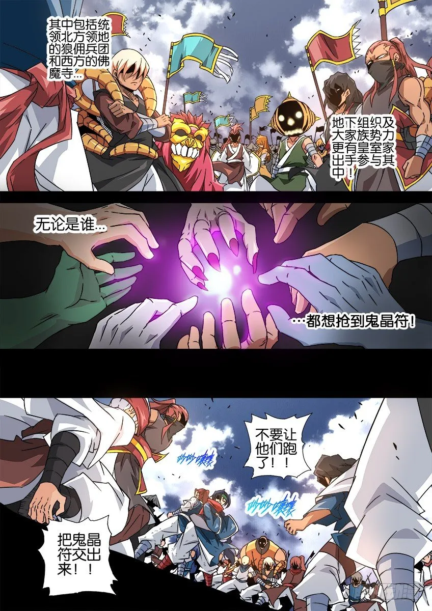 031:修的回忆 第10页