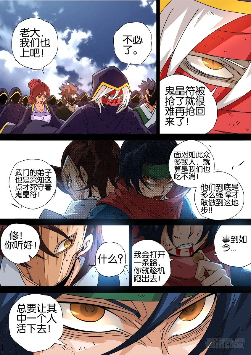 031:修的回忆 第13页