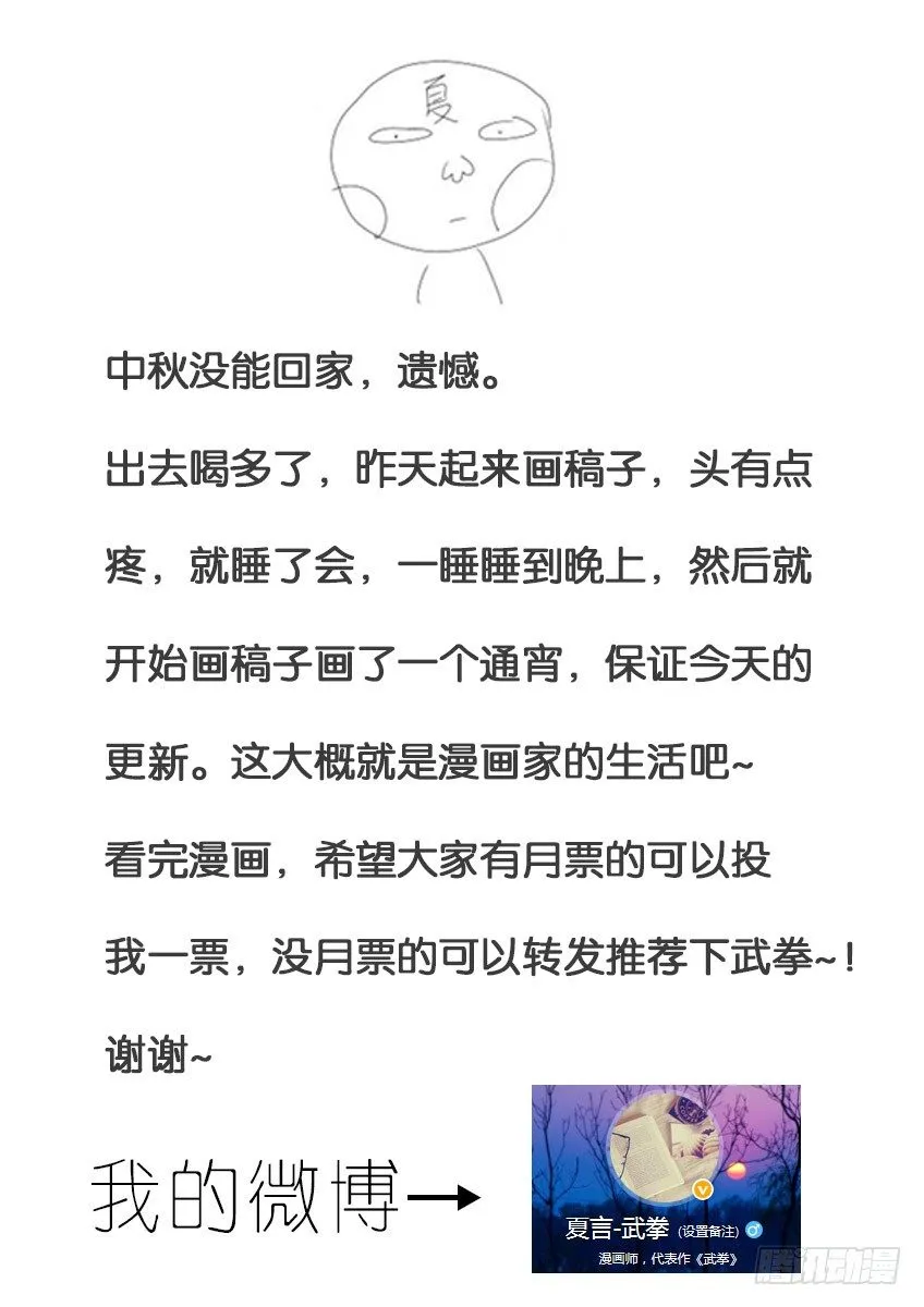 031:修的回忆 第16页