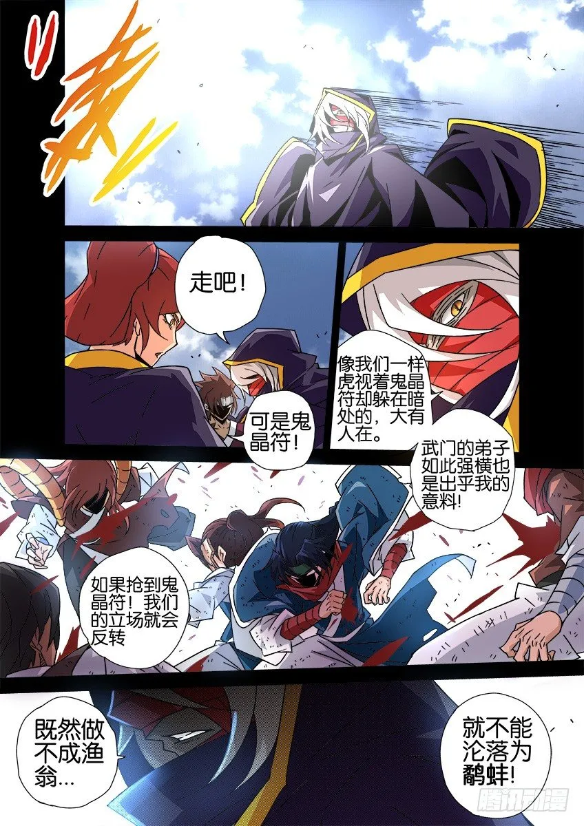 032：修的回忆2 第5页