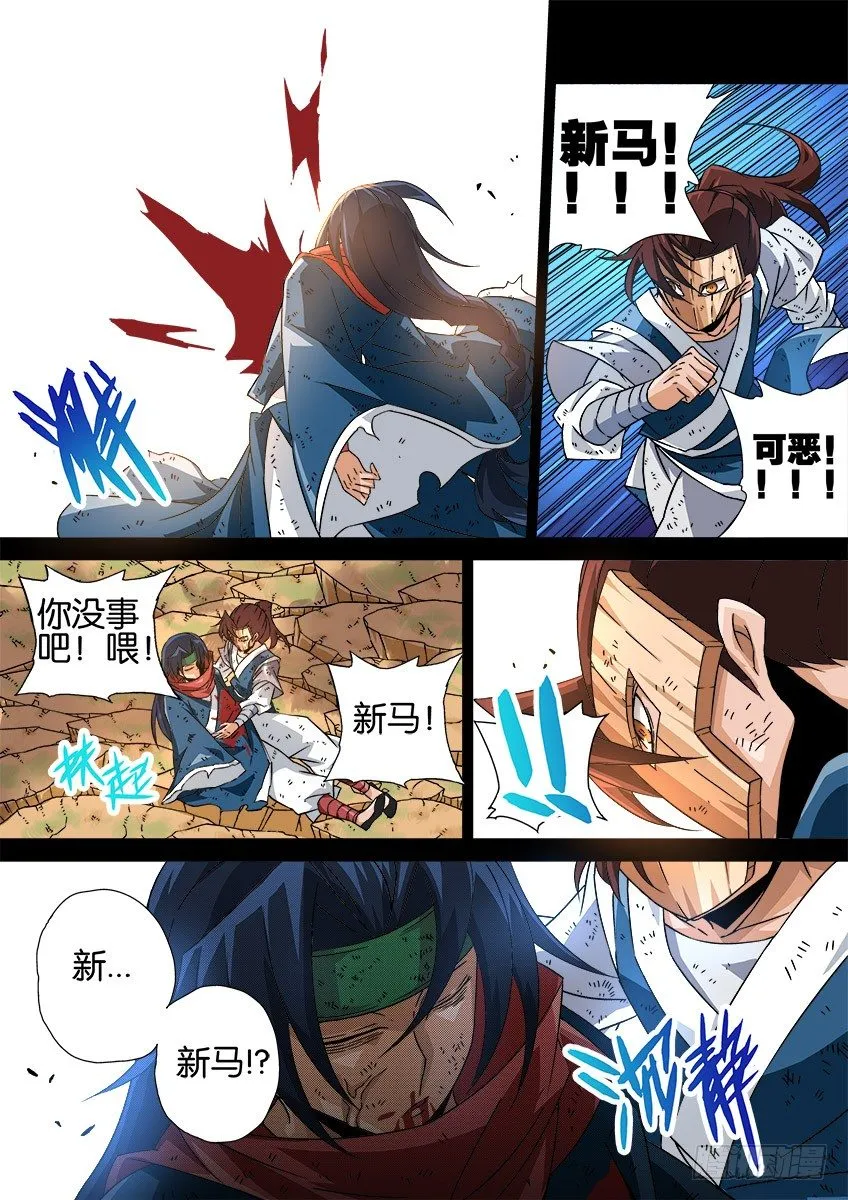 032：修的回忆2 第10页