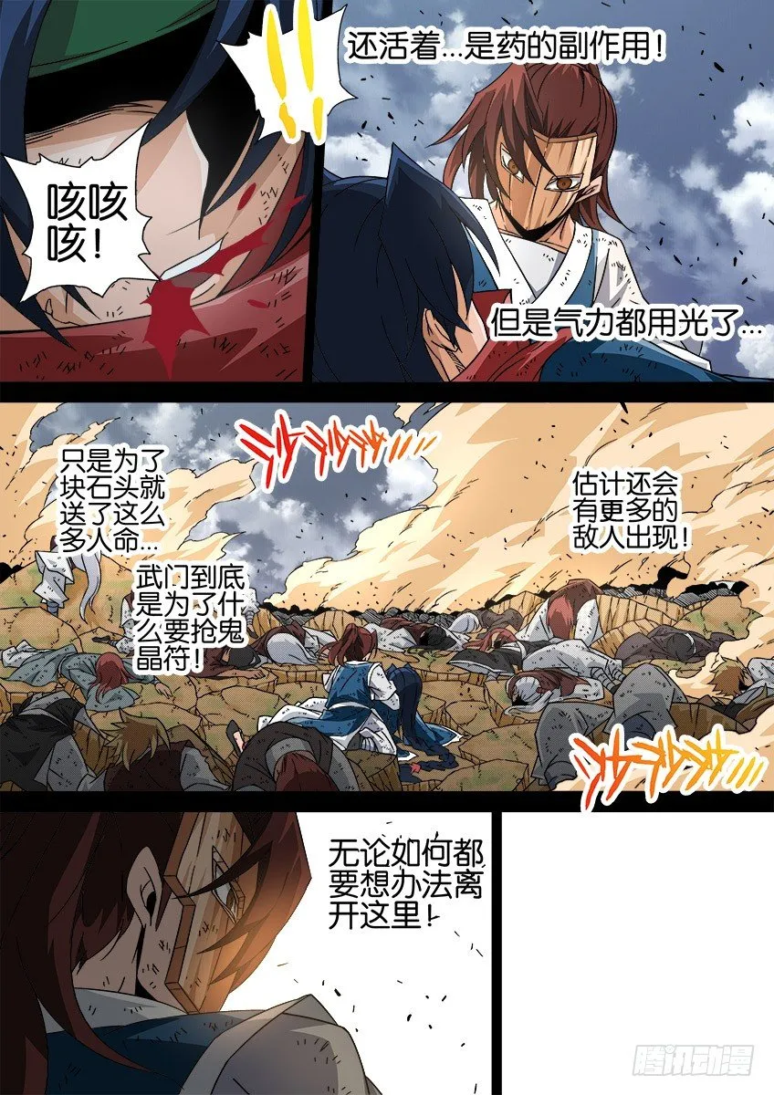 032：修的回忆2 第11页