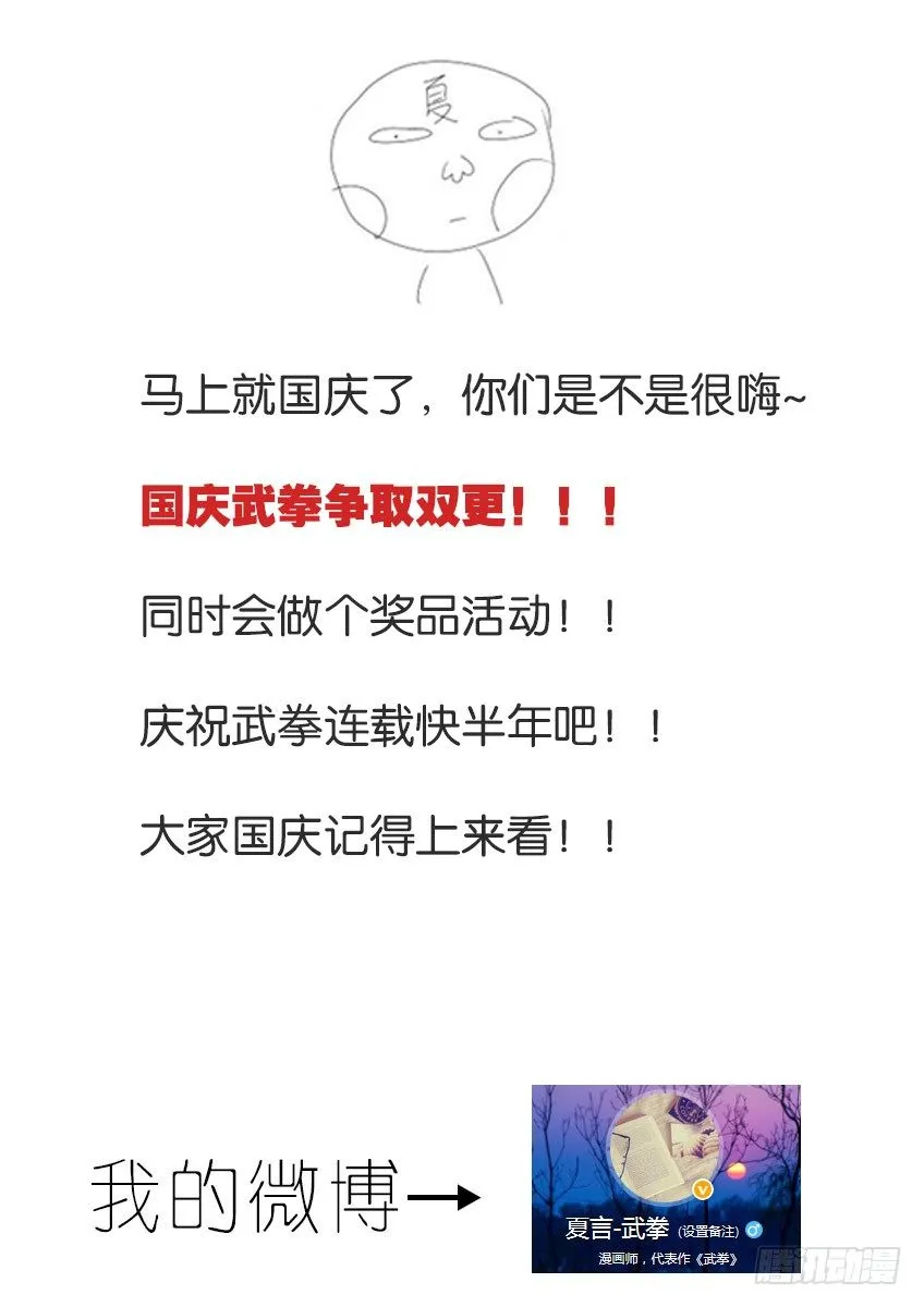 032：修的回忆2 第12页