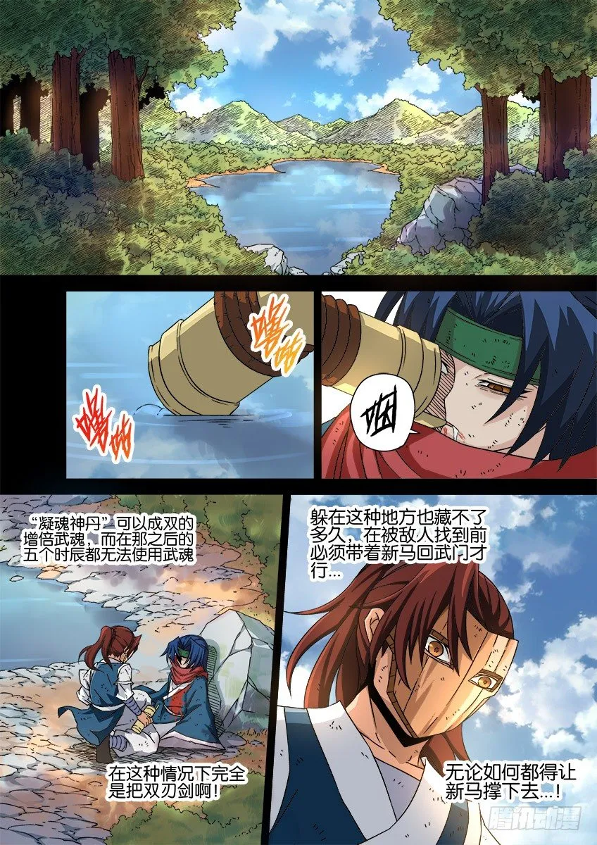 033：修的回忆3 第2页