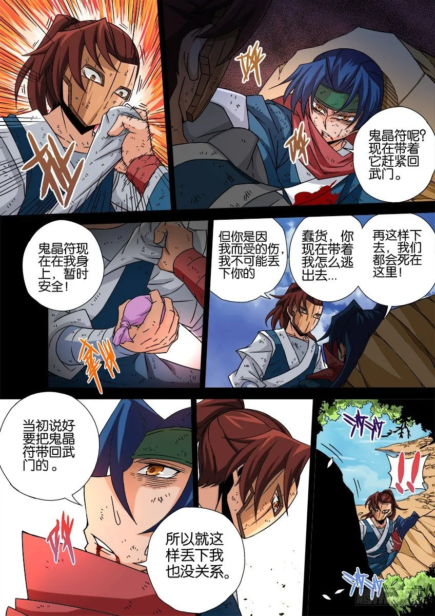 033：修的回忆3 第3页