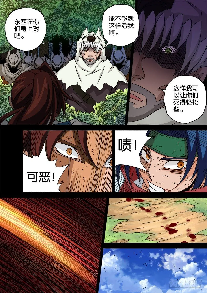 033：修的回忆3 第4页