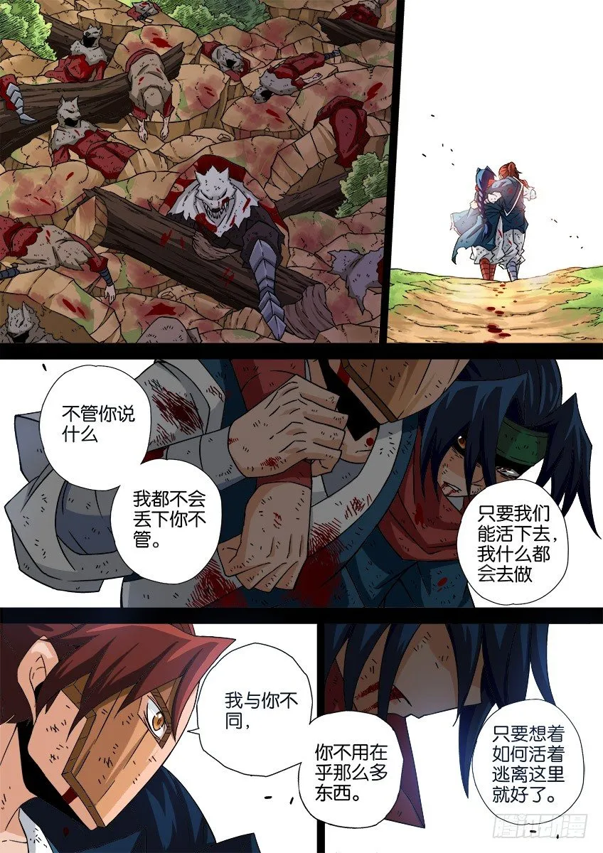 033：修的回忆3 第5页