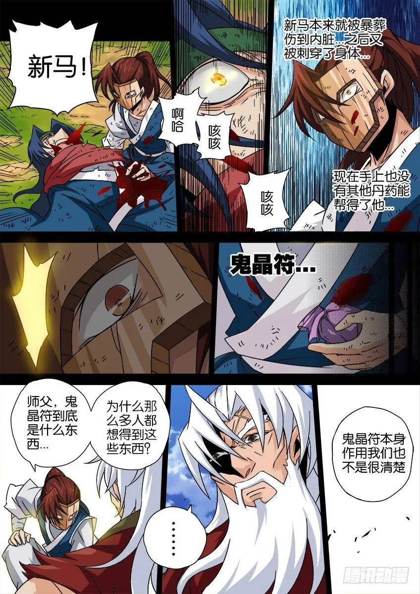 033：修的回忆3 第13页