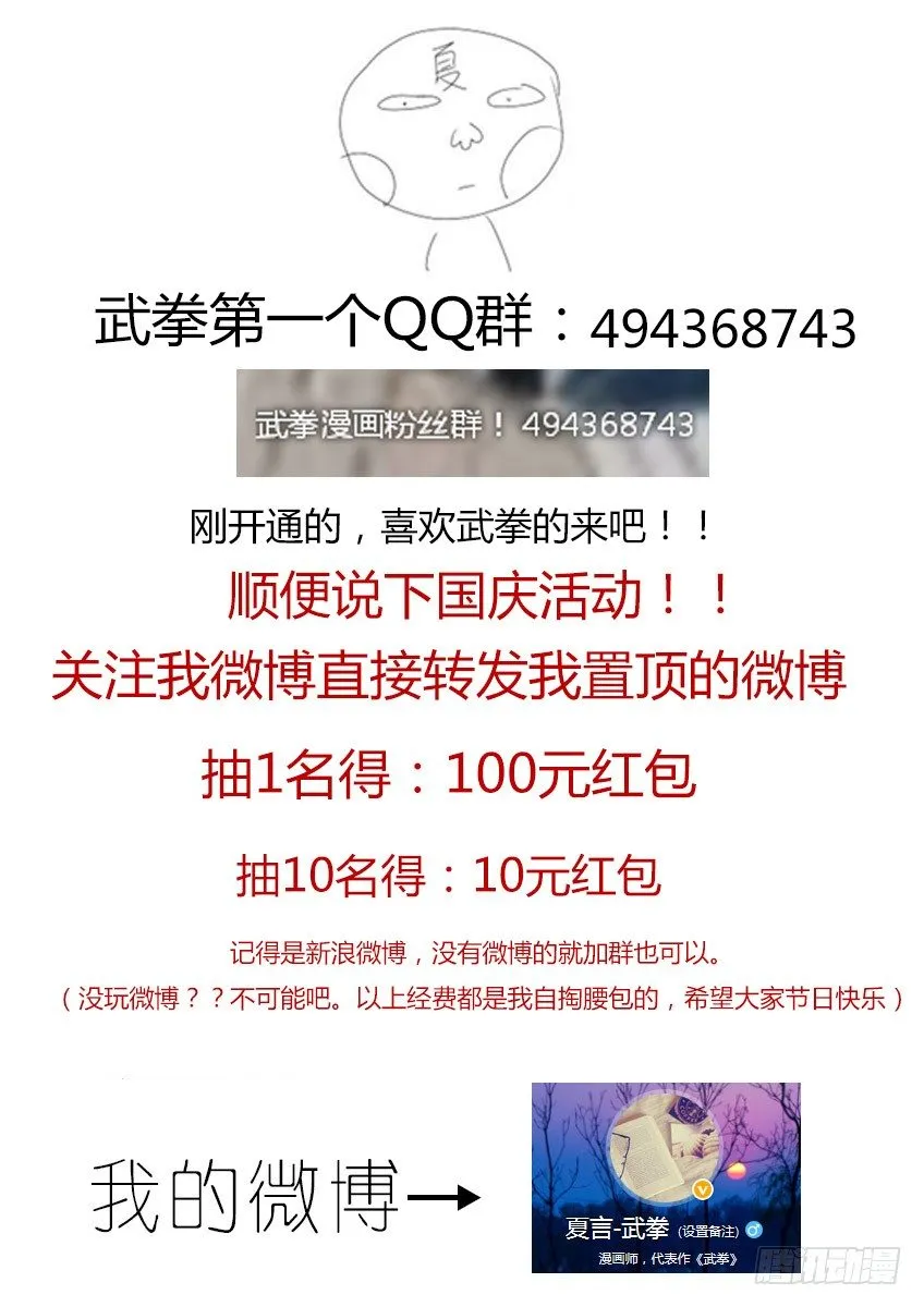 033：修的回忆3 第14页
