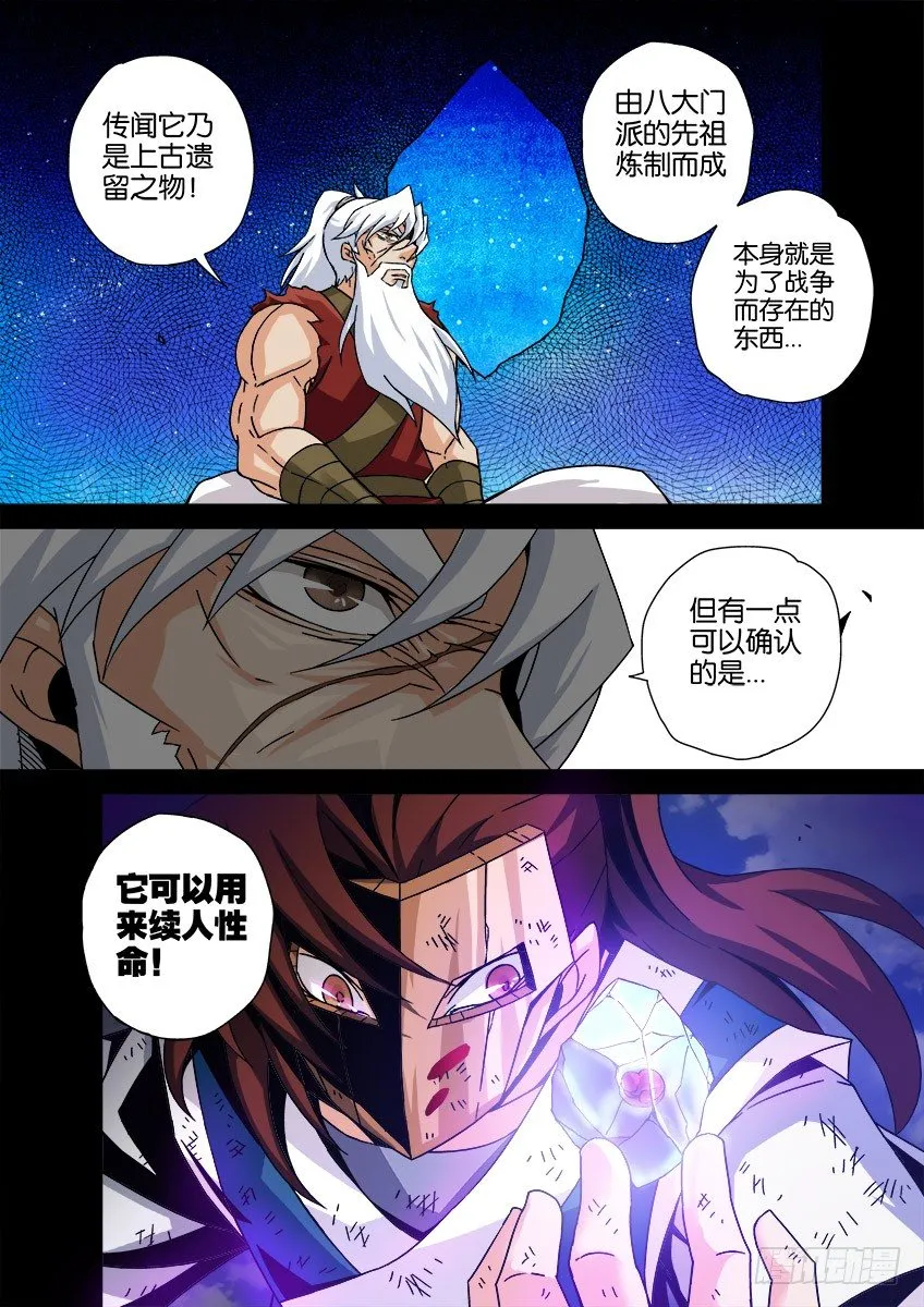 034：修的回忆4 第2页