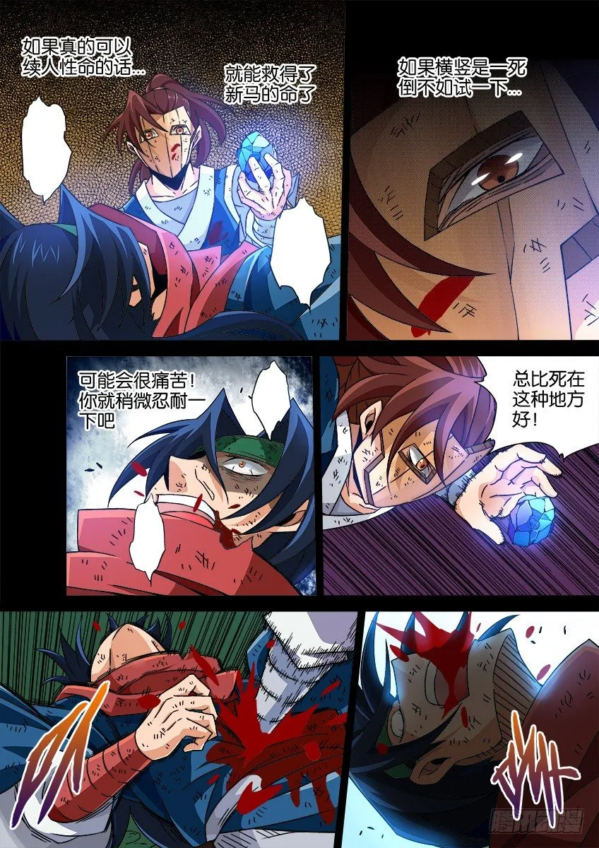034：修的回忆4 第3页