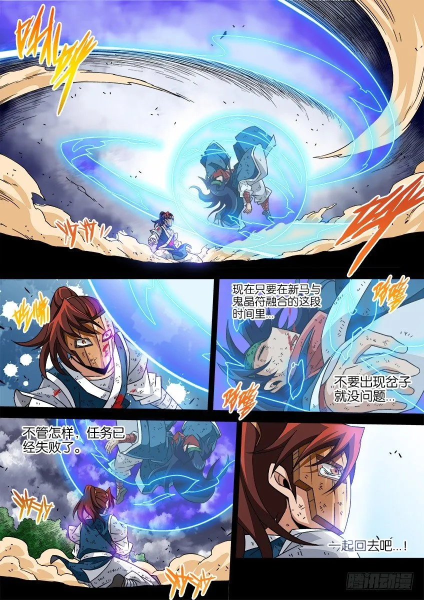 034：修的回忆4 第5页