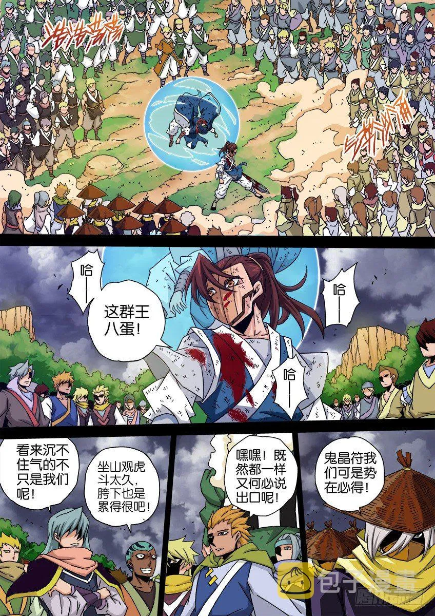 034：修的回忆4 第10页