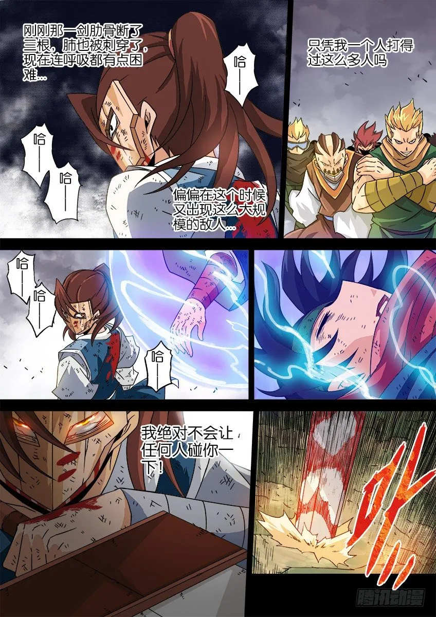 034：修的回忆4 第11页