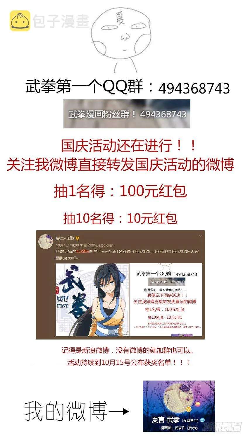 034：修的回忆4 第13页