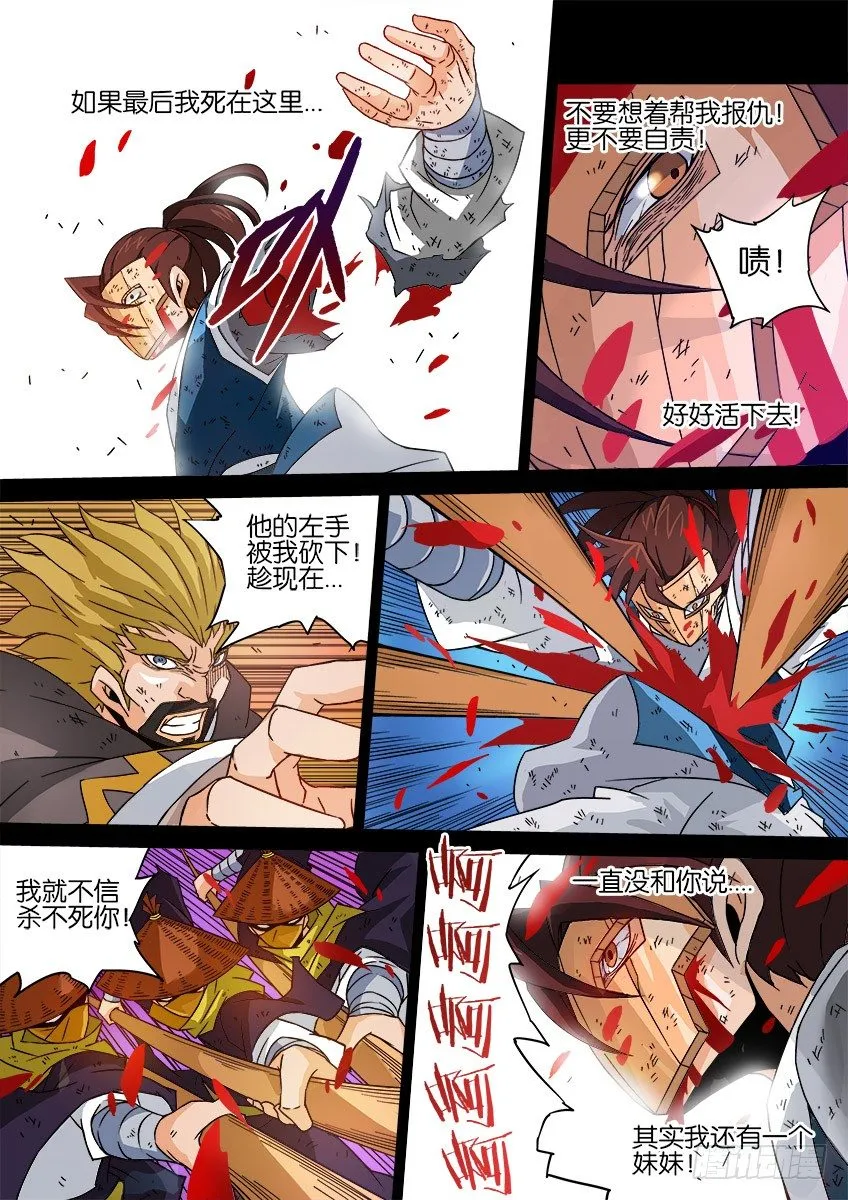 035:修的回忆5 第6页