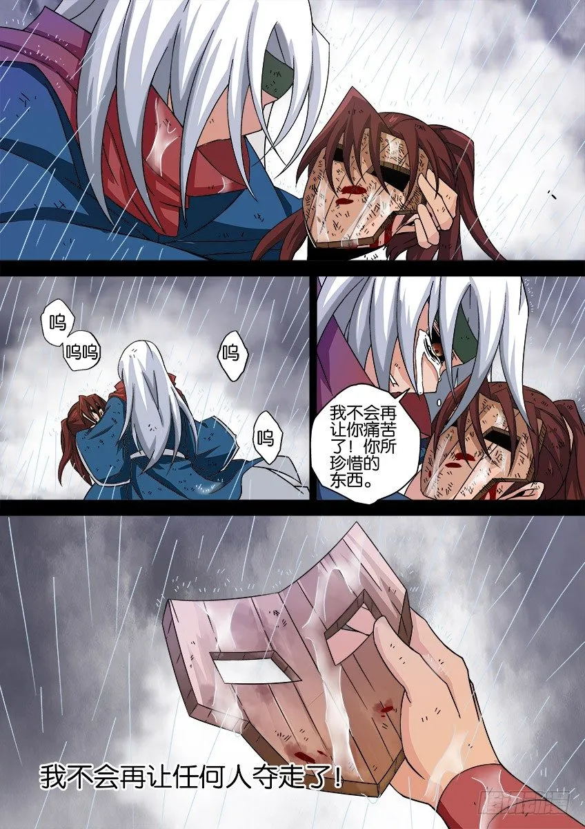 035:修的回忆5 第9页