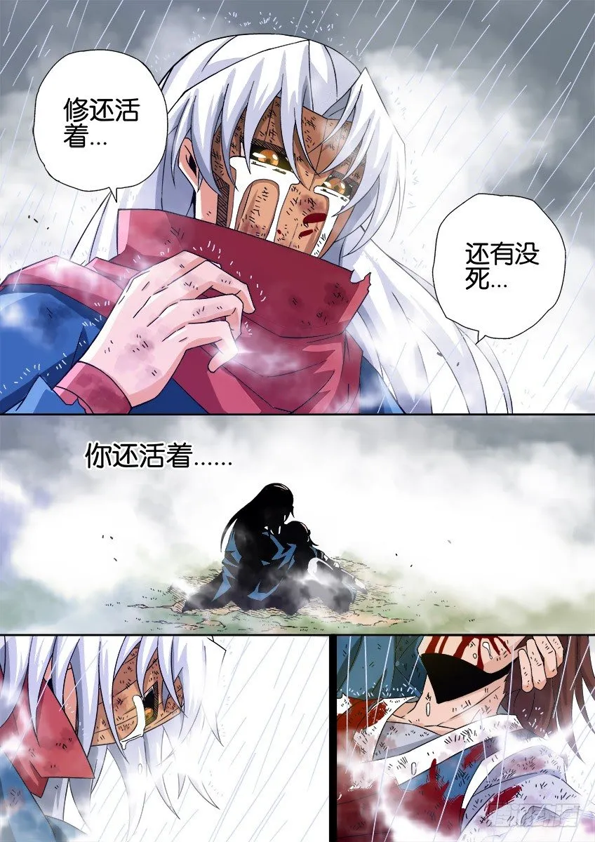 035:修的回忆5 第10页
