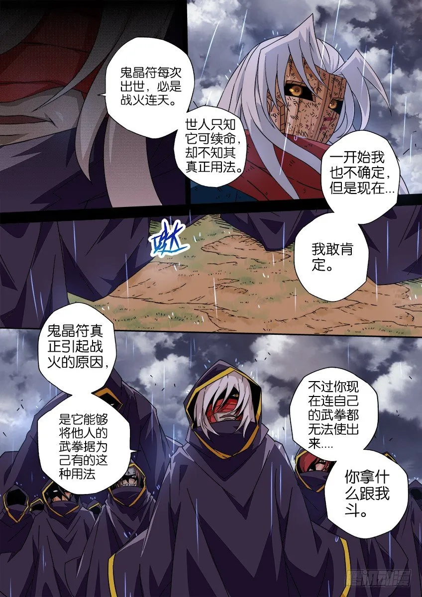 036：修的回忆6 第6页