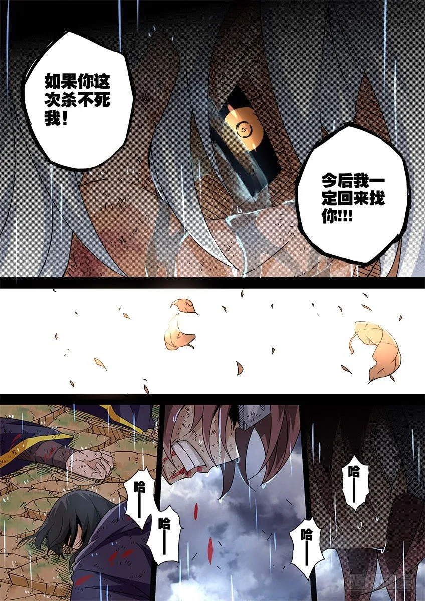 036：修的回忆6 第8页