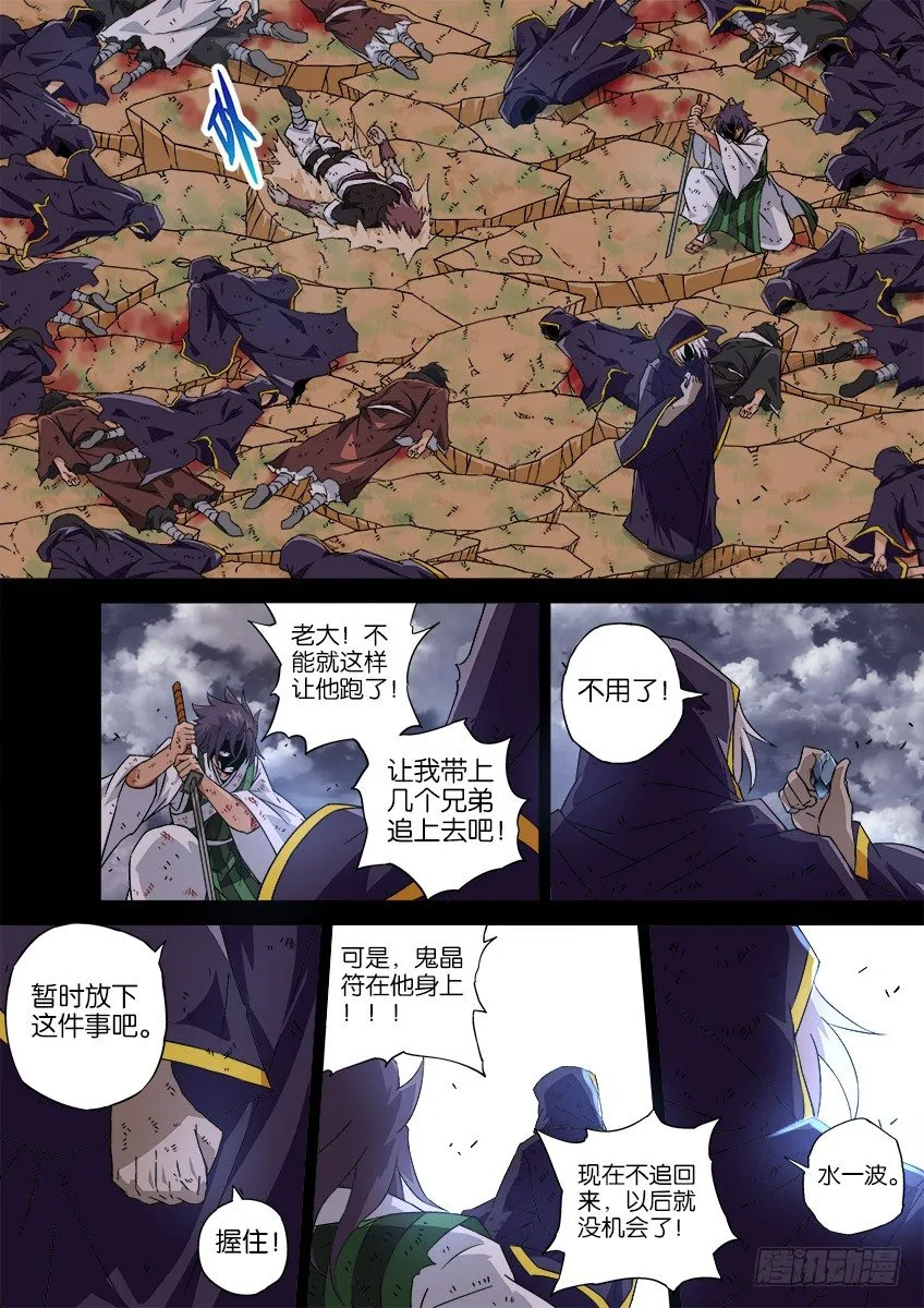 036：修的回忆6 第9页