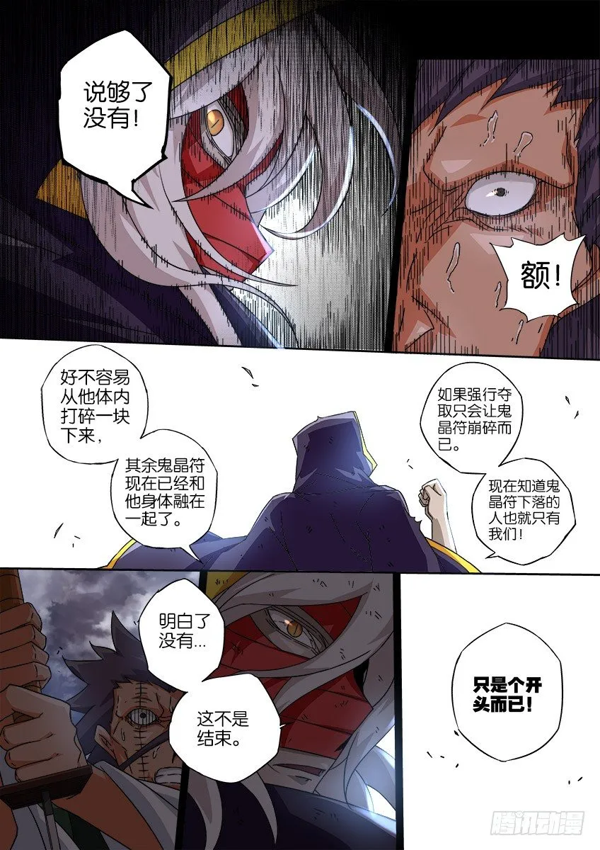 036：修的回忆6 第10页