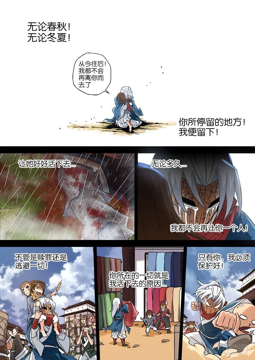 036：修的回忆6 第14页