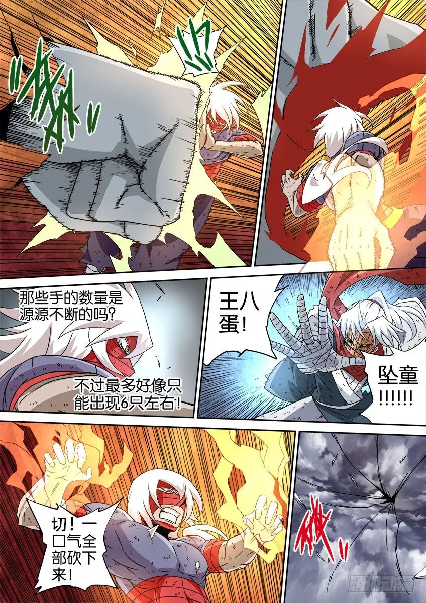 037：暴葬老大的能力 第16页