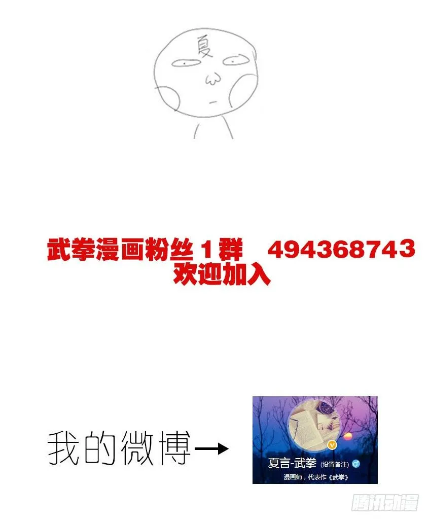 037：暴葬老大的能力 第18页