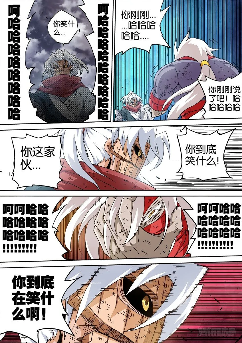 038：犯下的罪孽 第8页