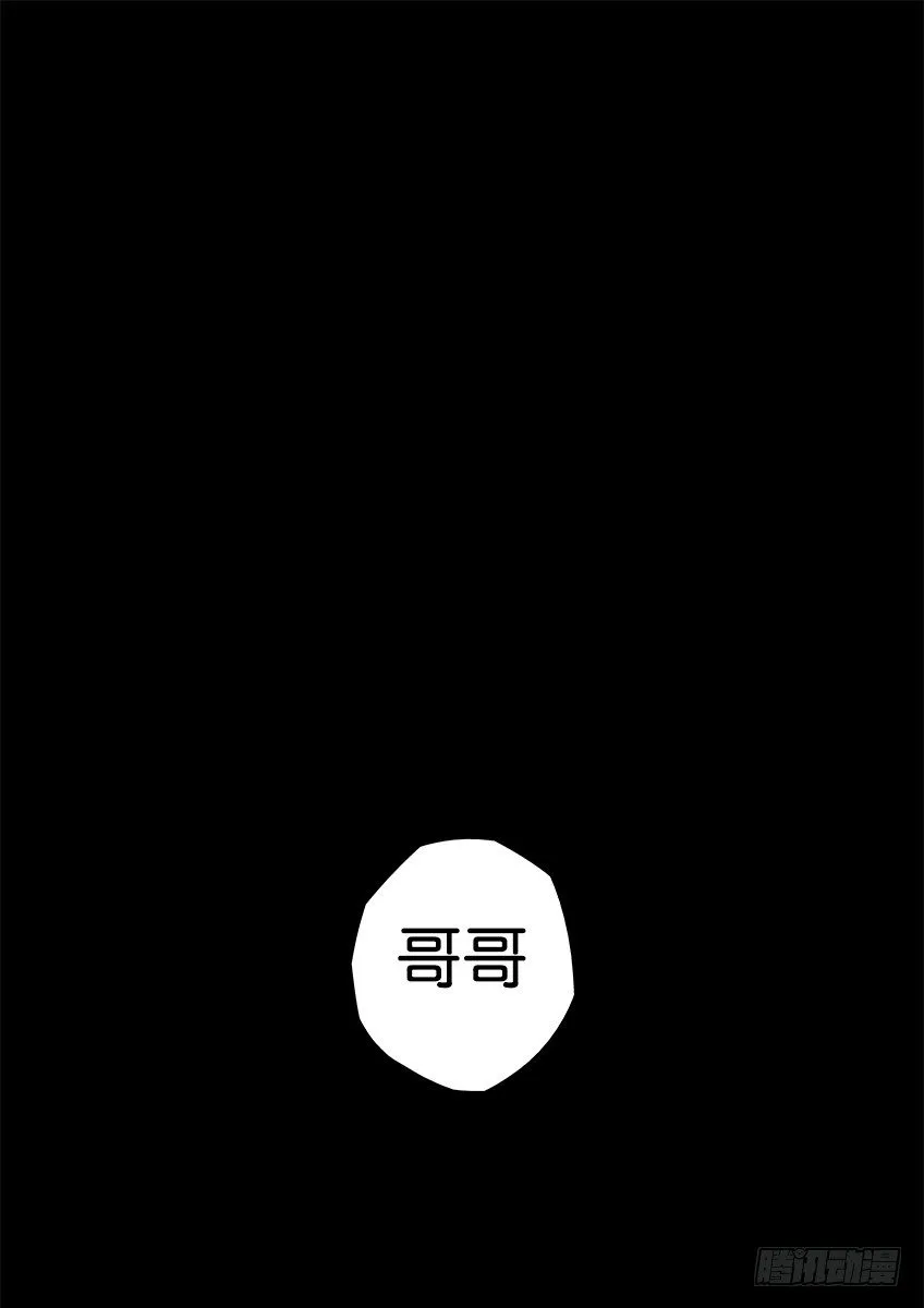 038：犯下的罪孽 第16页