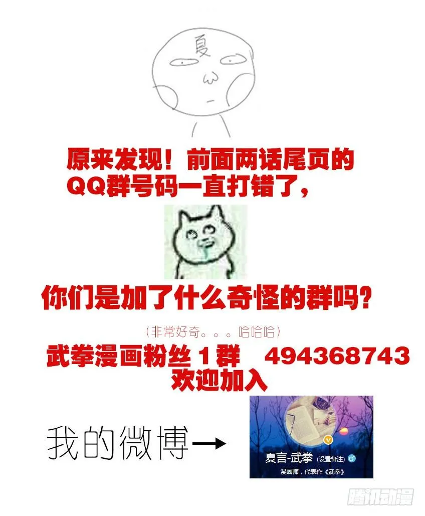 038：犯下的罪孽 第17页