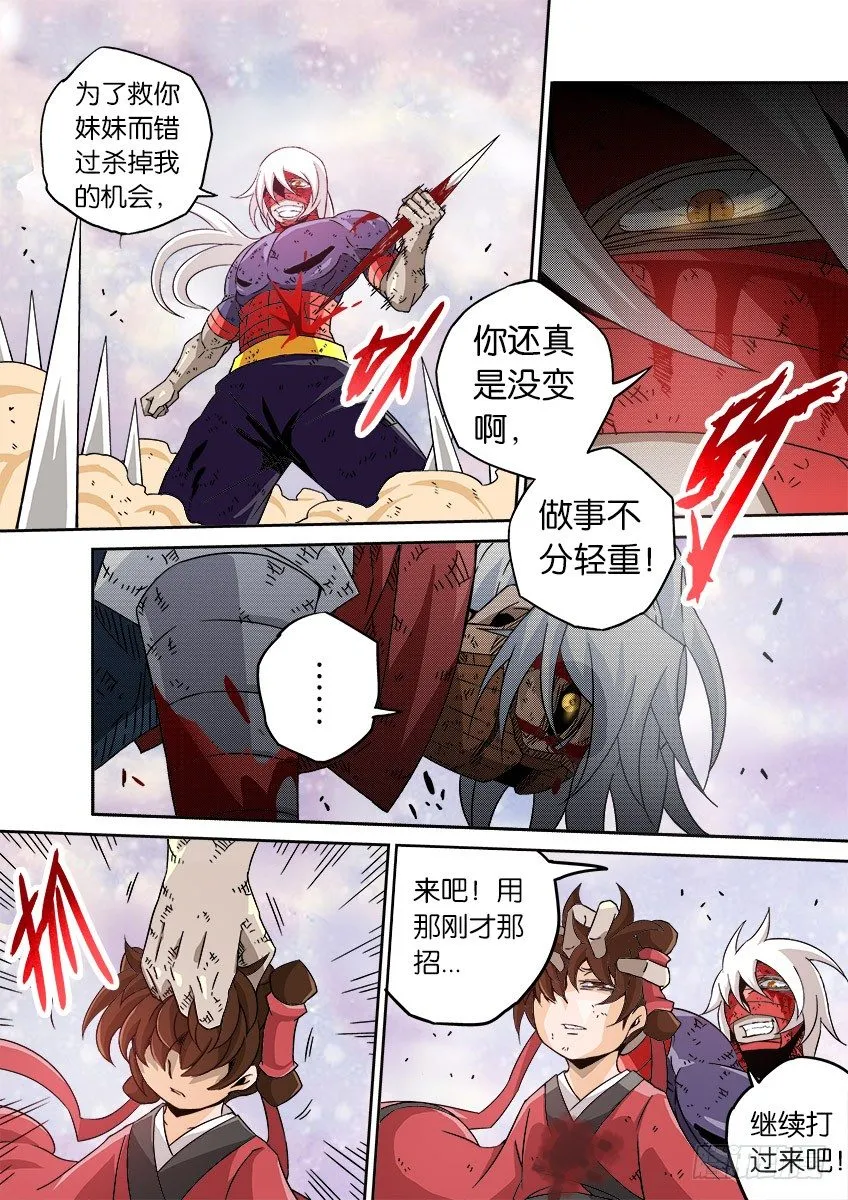 039:哥哥 第9页