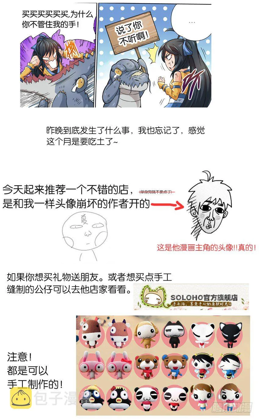 039:哥哥 第11页