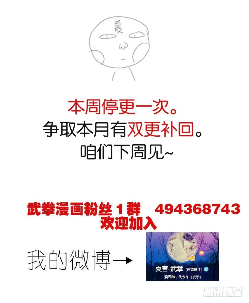 停更通知！ 第1页