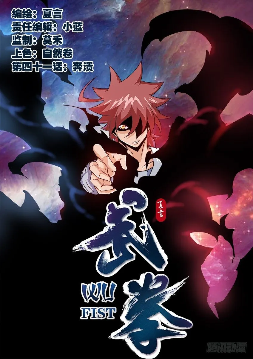 041：奔溃！！ 第1页
