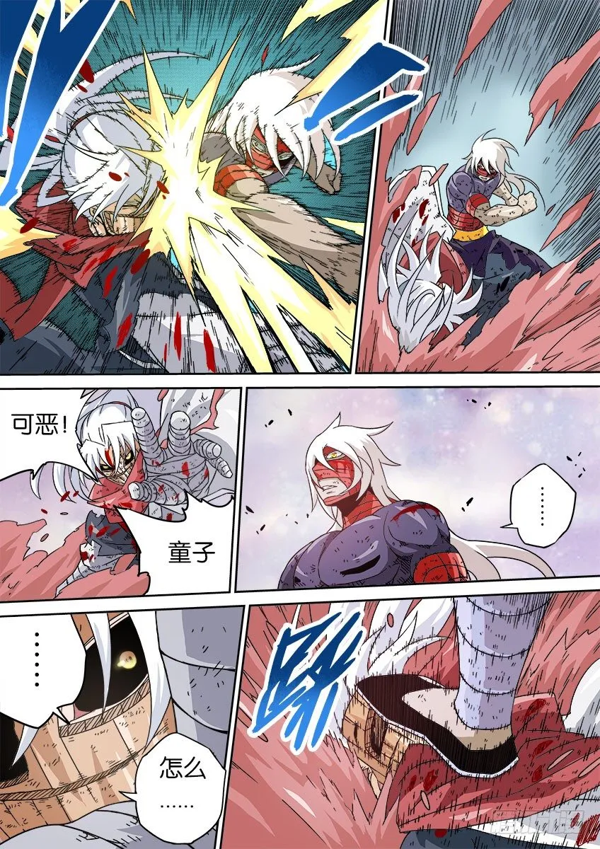 041：奔溃！！ 第3页