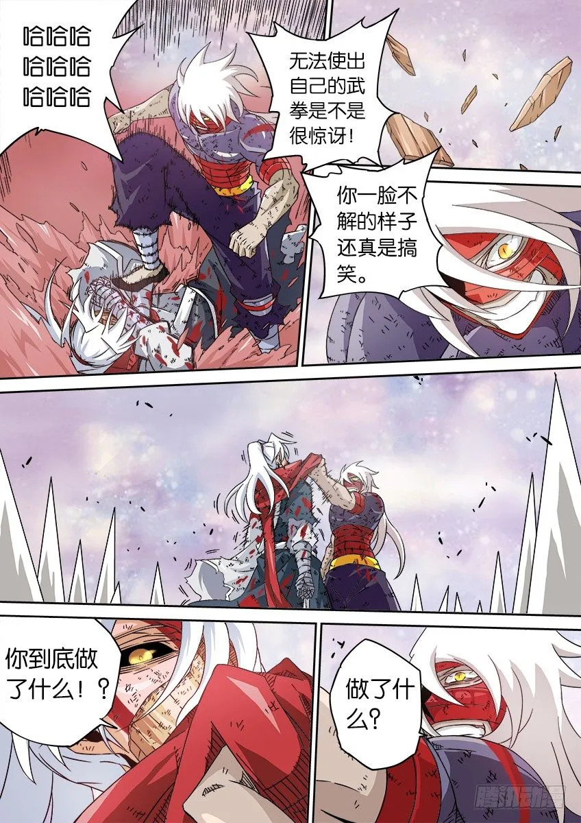 041：奔溃！！ 第4页