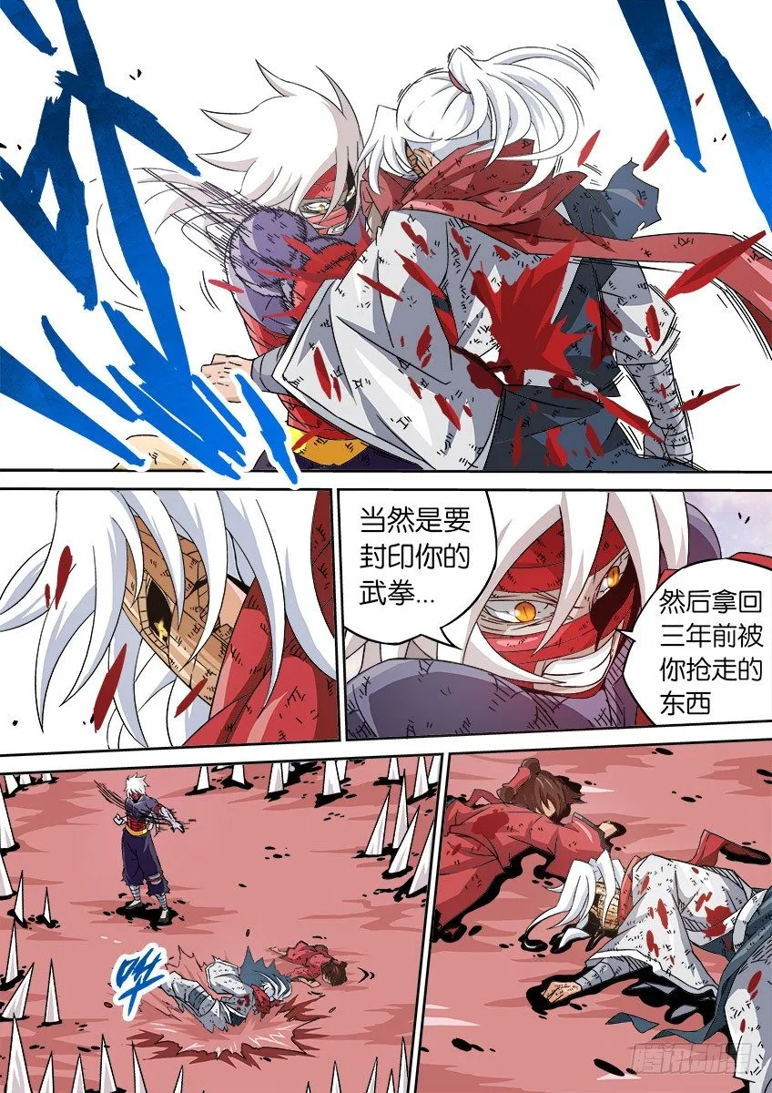 041：奔溃！！ 第5页