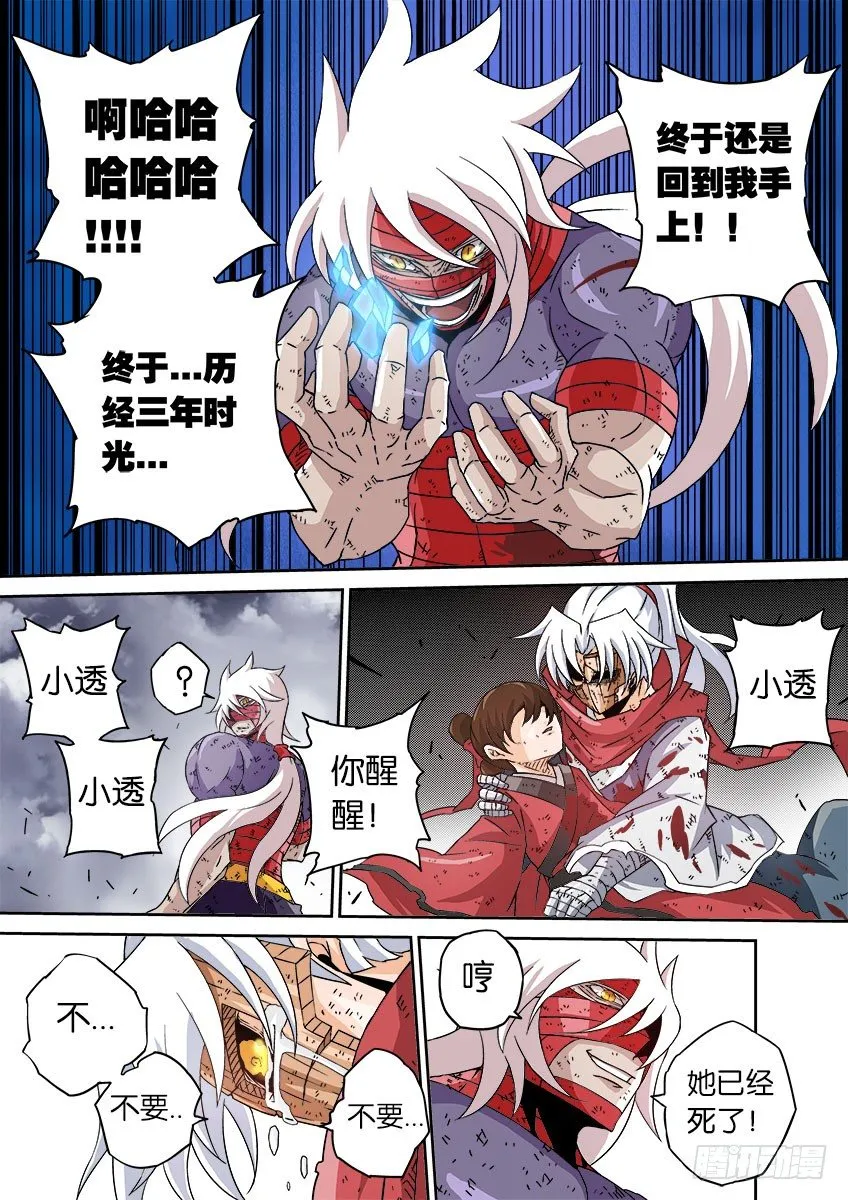 041：奔溃！！ 第7页