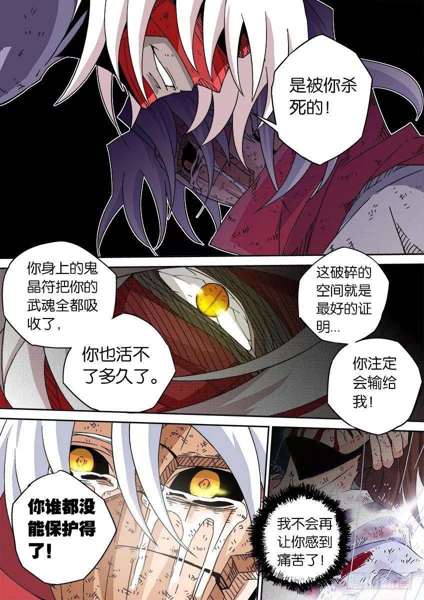 041：奔溃！！ 第8页