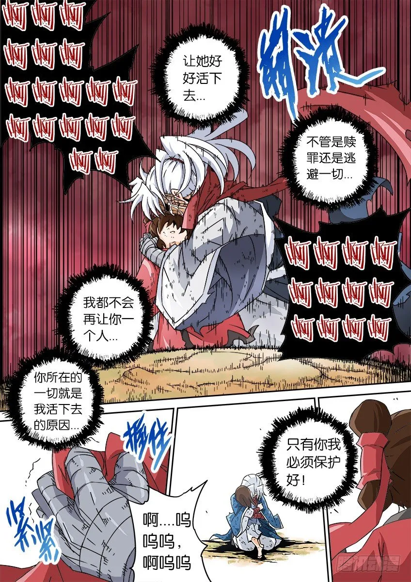 041：奔溃！！ 第9页