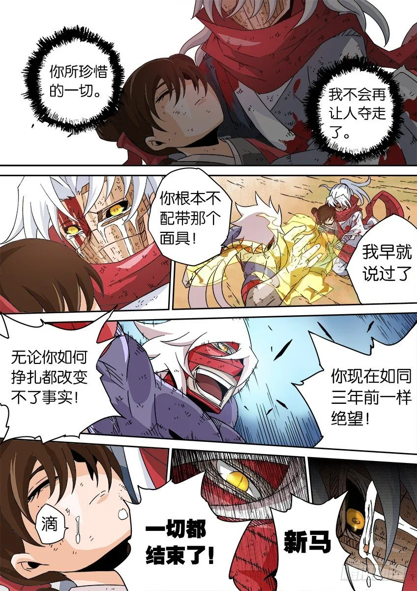 041：奔溃！！ 第10页